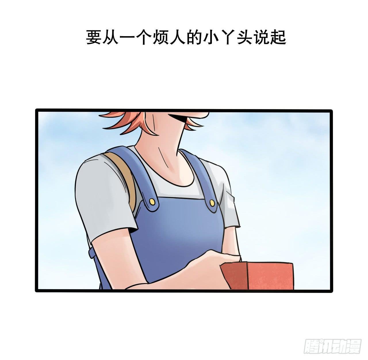 1.序章