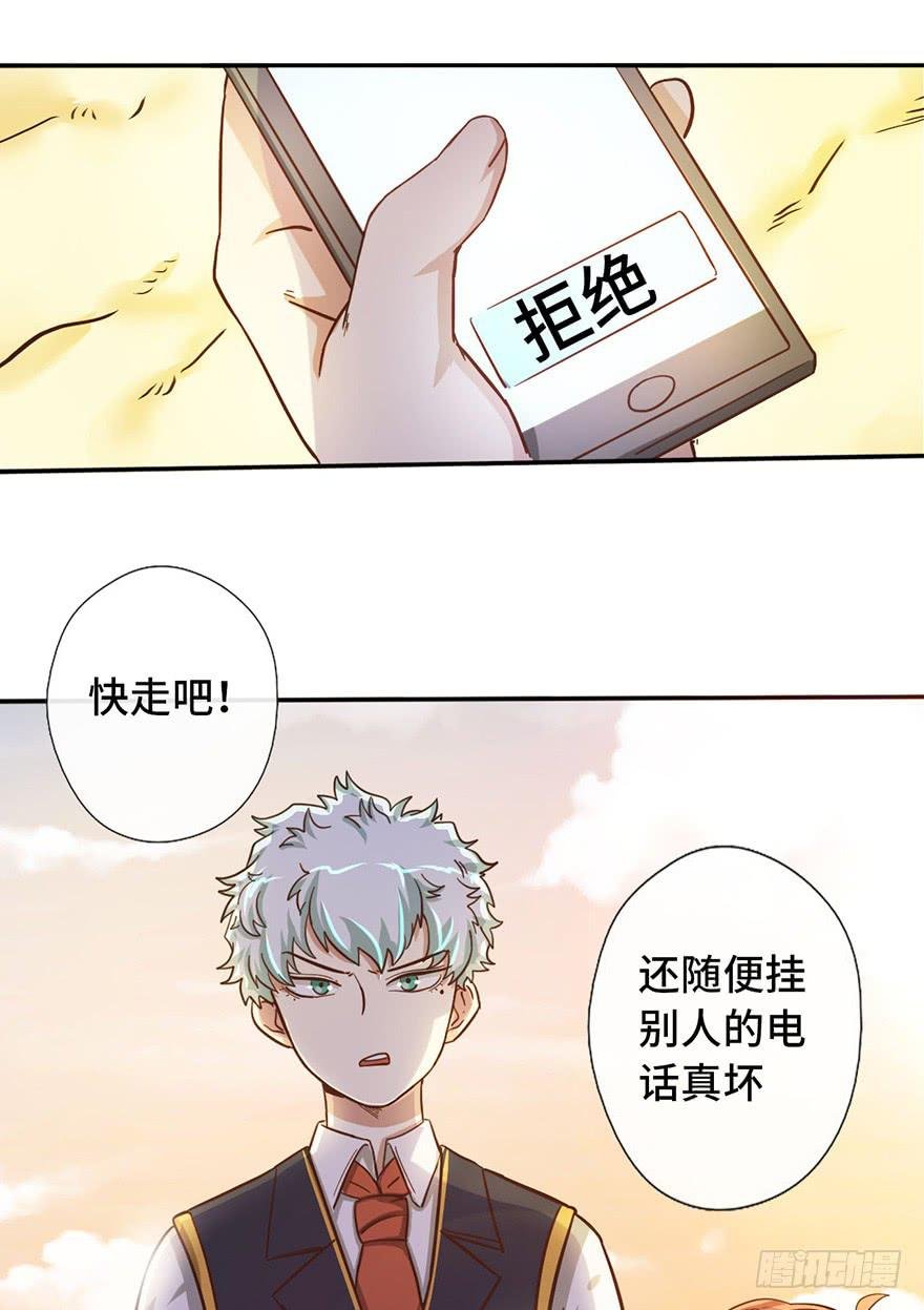 10.见家长？！