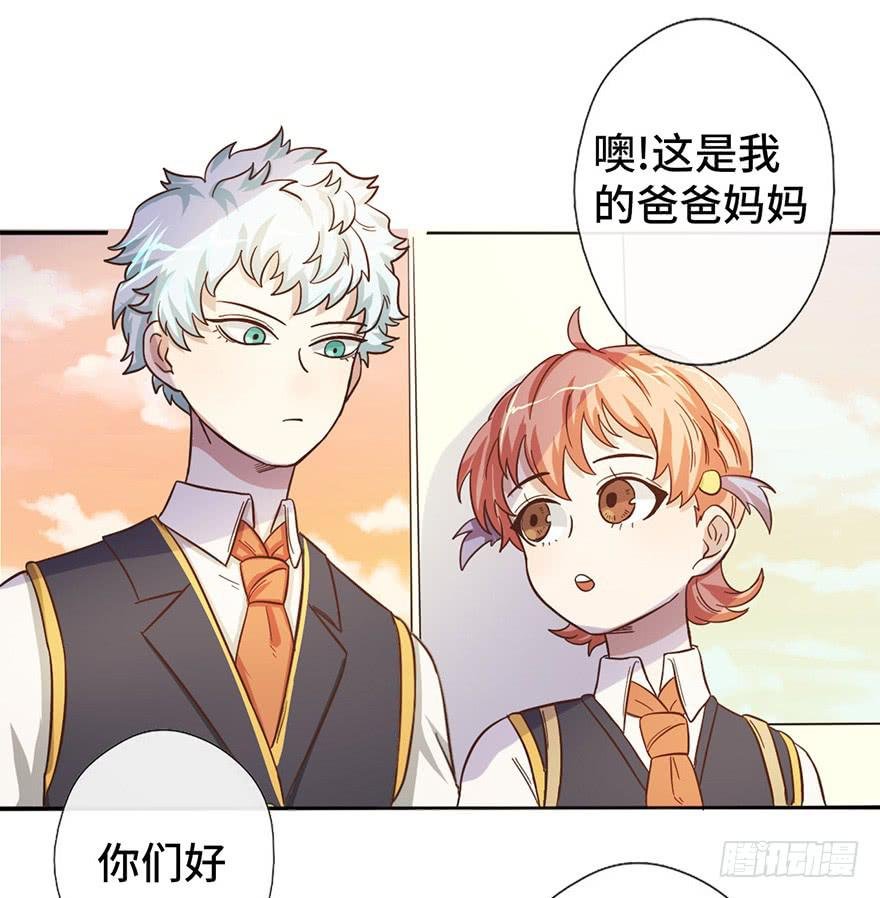 10.见家长？！