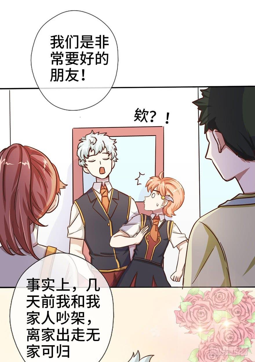 10.见家长？！