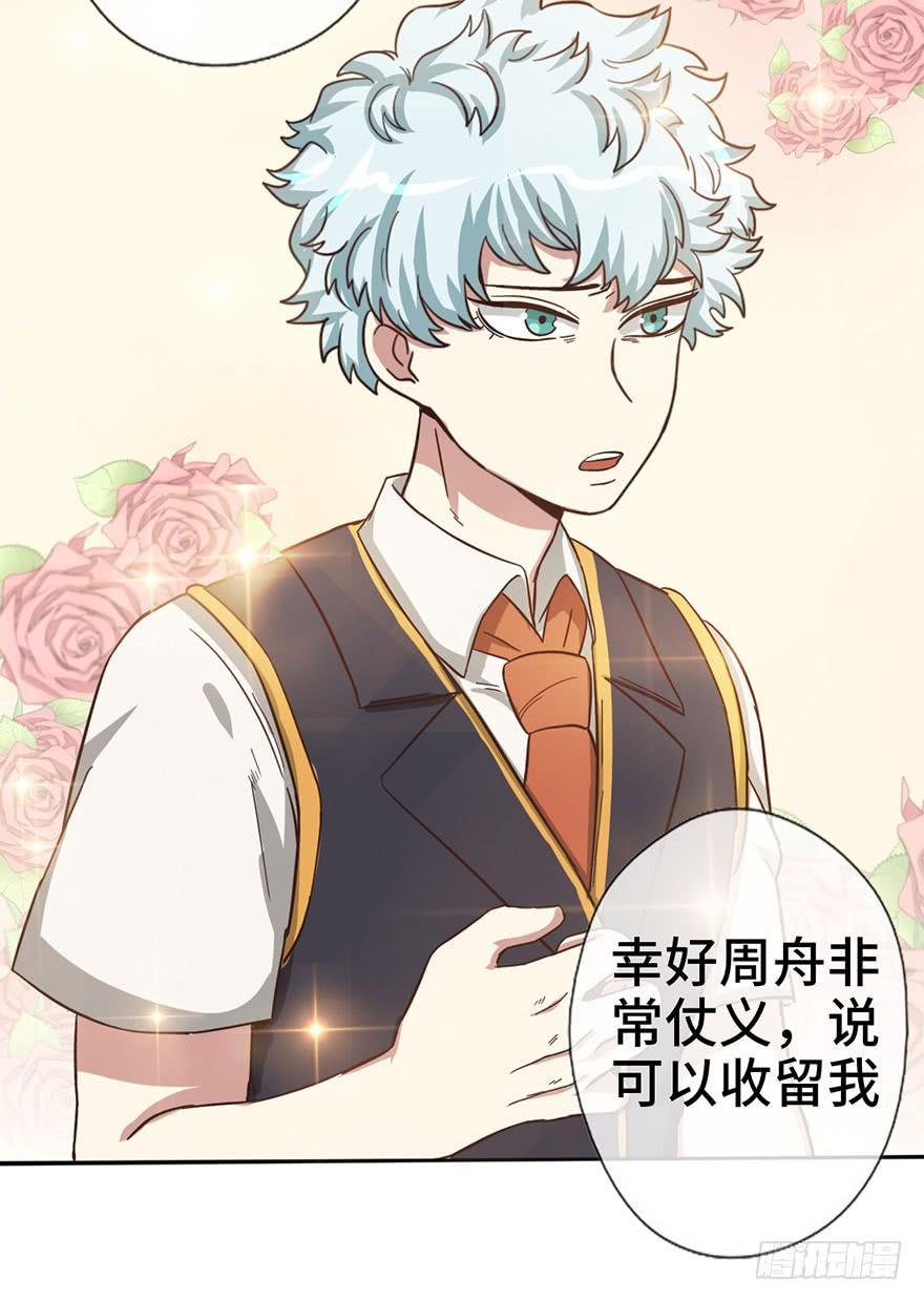 10.见家长？！