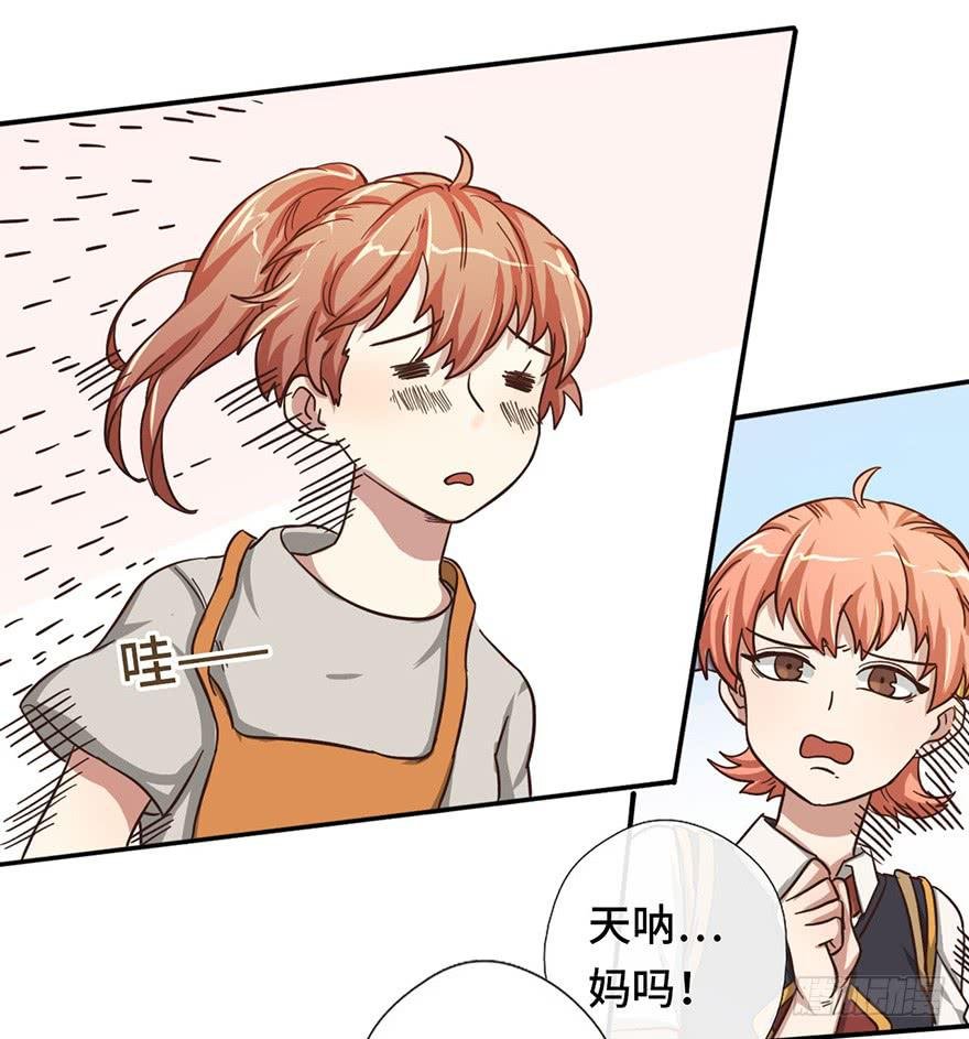 10.见家长？！