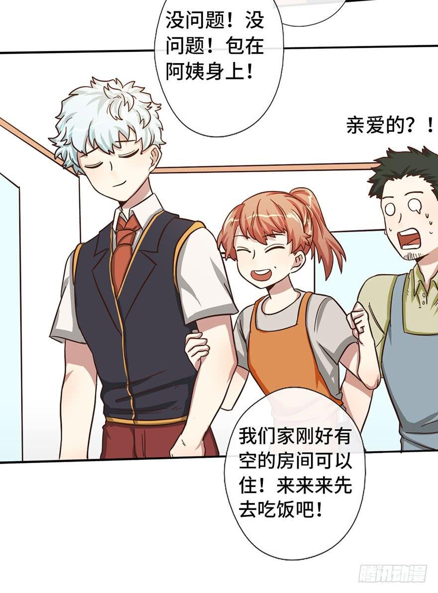 10.见家长？！