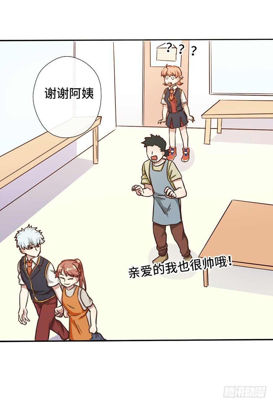 10.见家长？！
