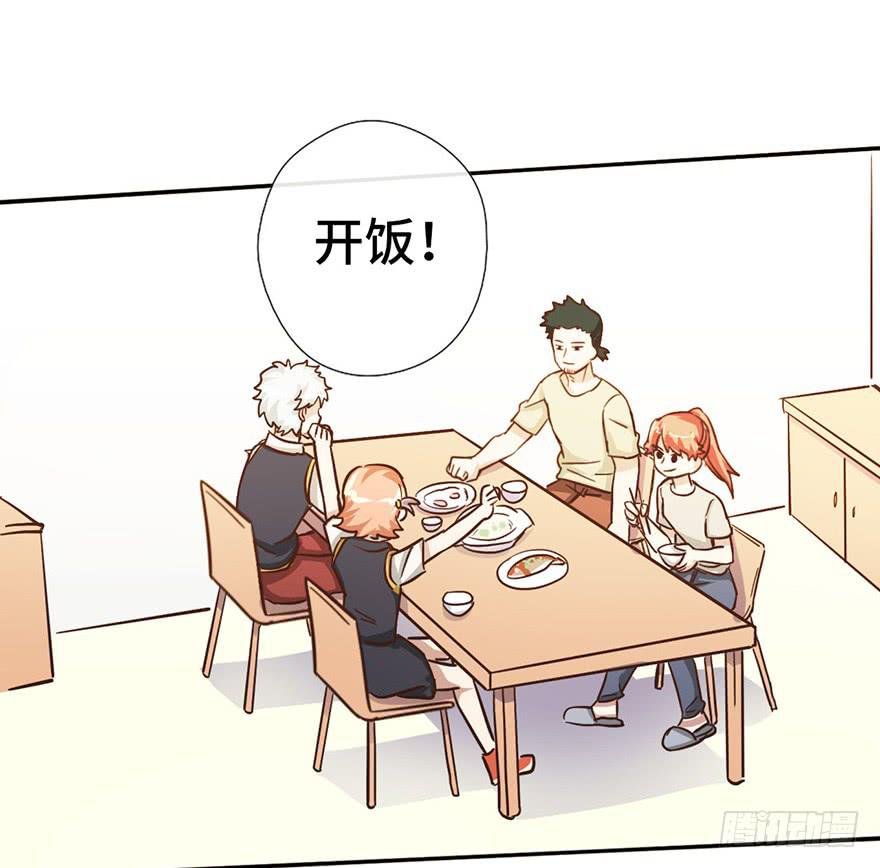 10.见家长？！