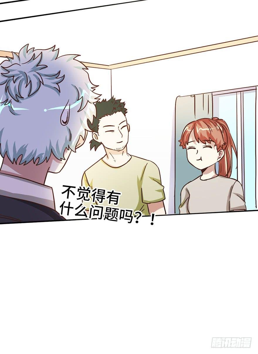 10.见家长？！