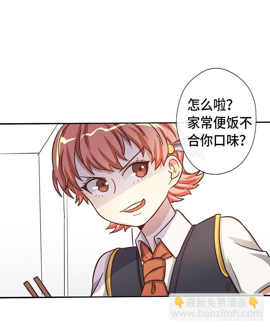 10.见家长？！