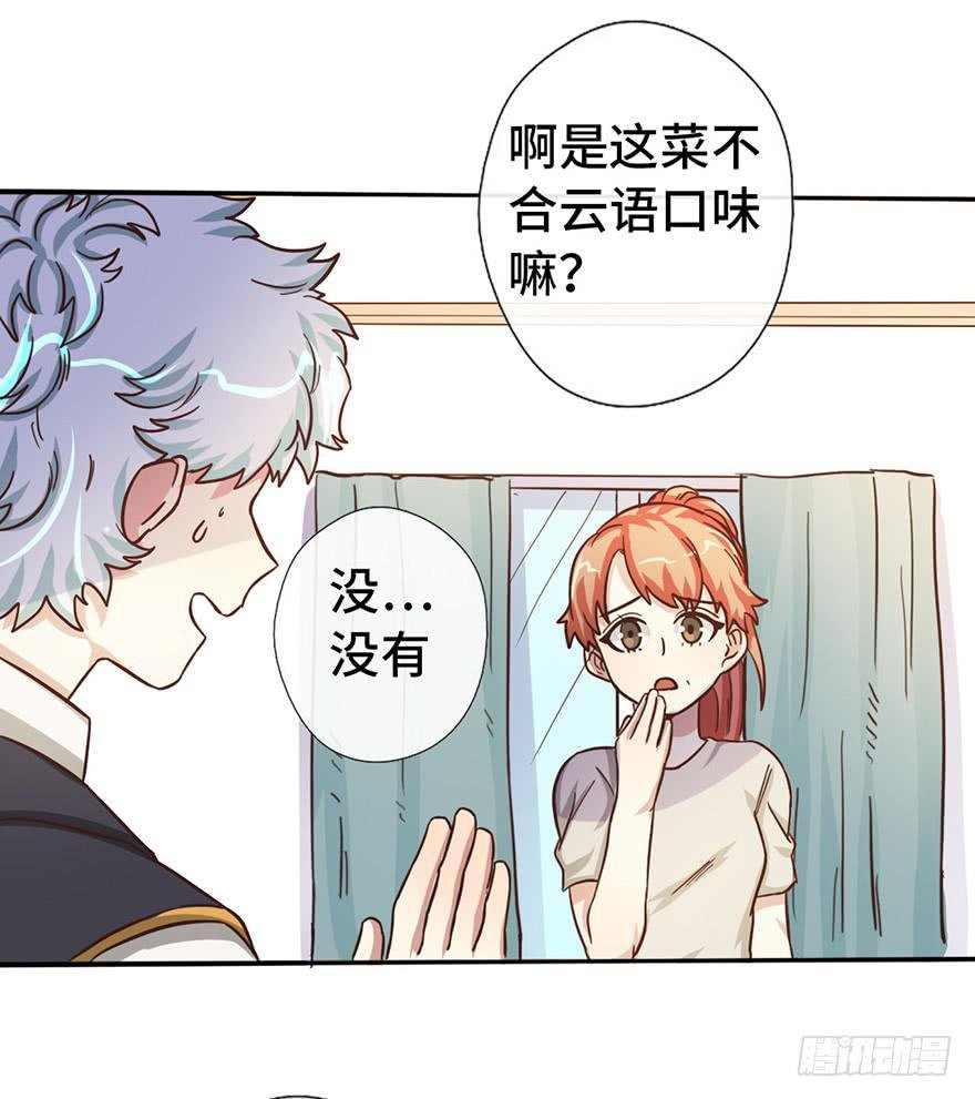 10.见家长？！