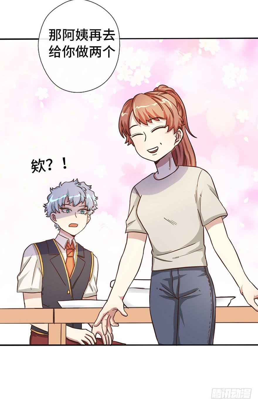 10.见家长？！