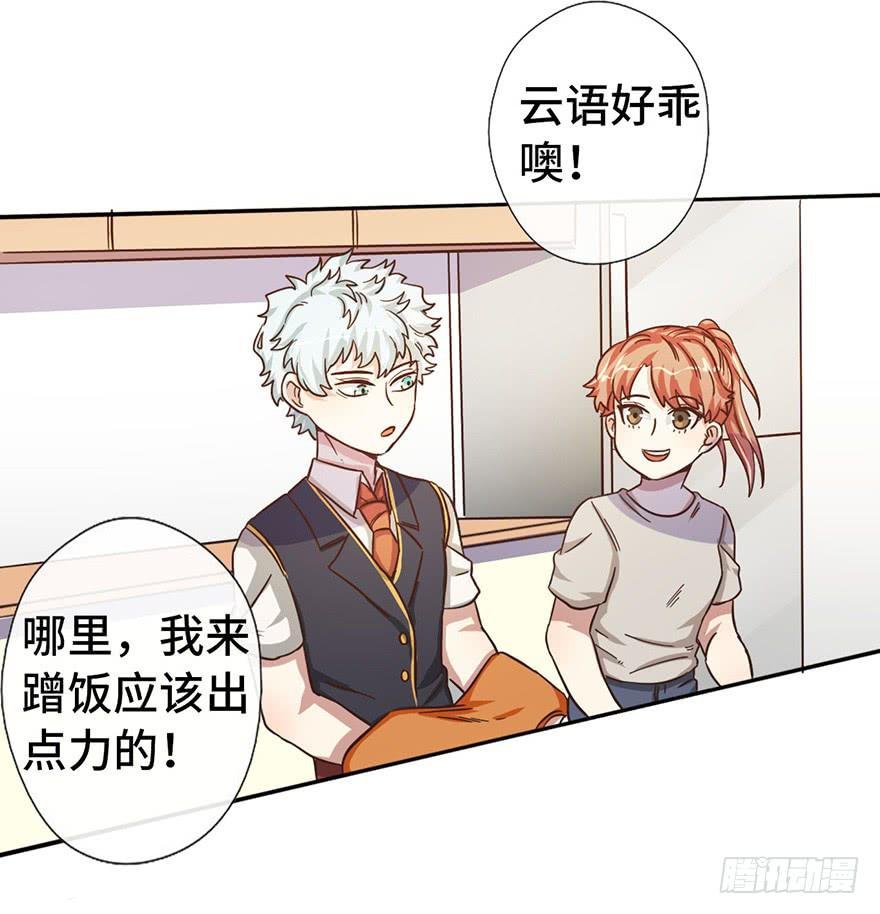 10.见家长？！