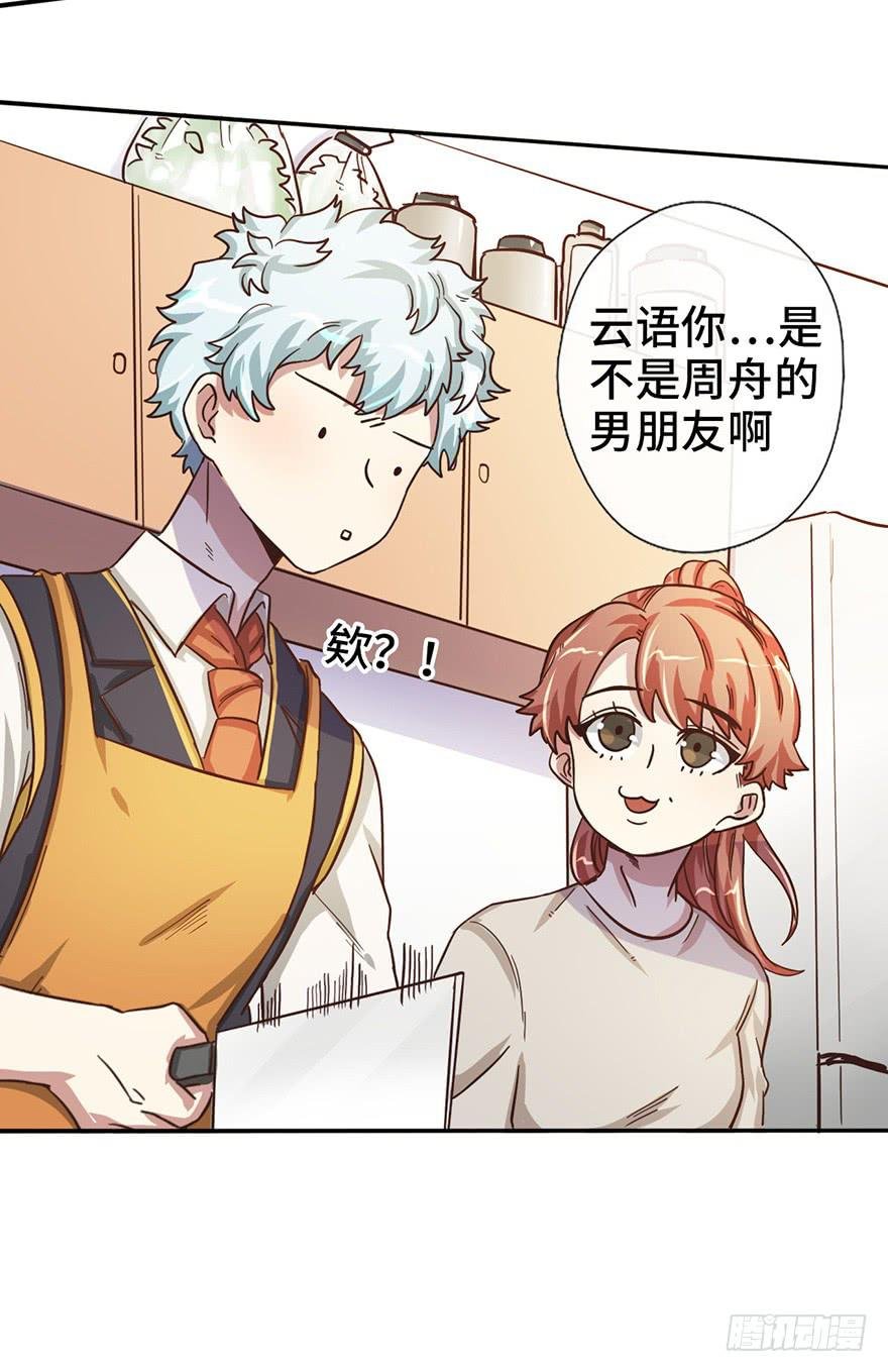 10.见家长？！