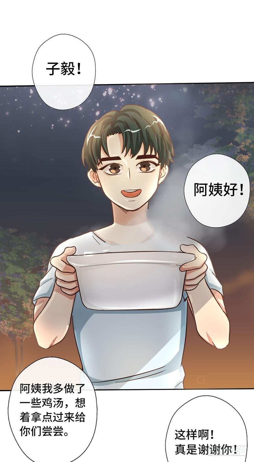 11.共进晚餐