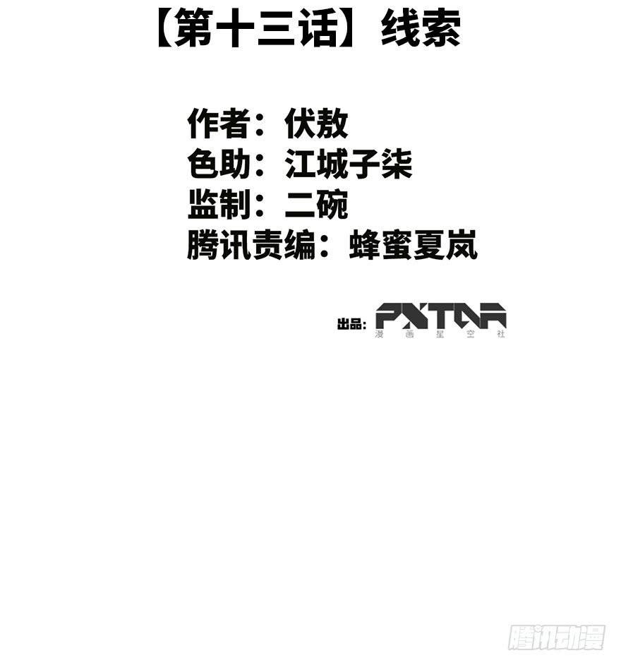 13.线索