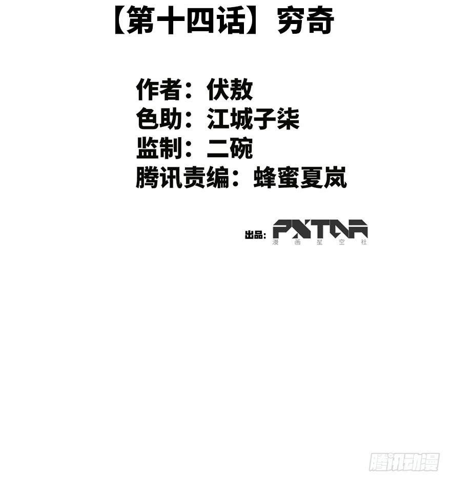 14.穷奇