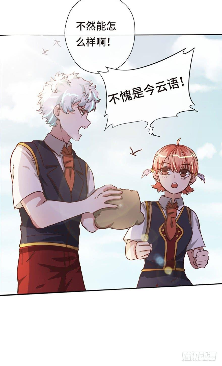 14.穷奇