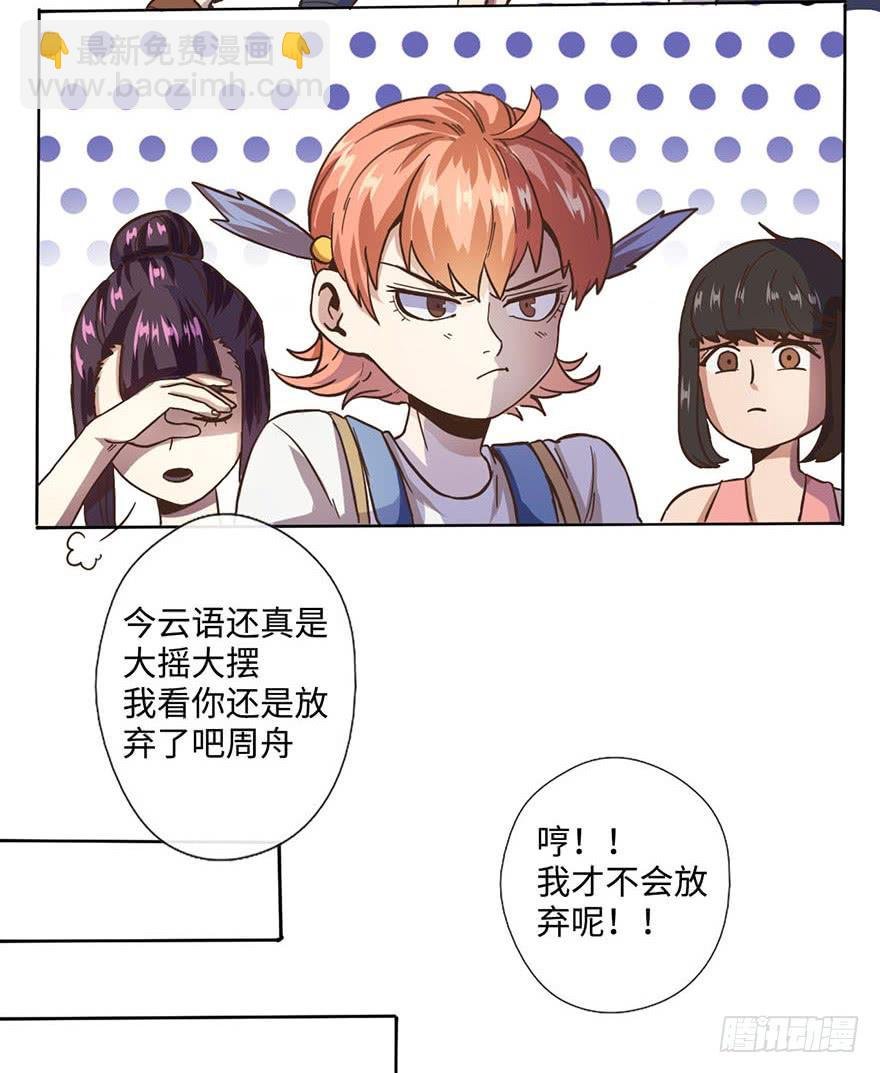3.夕阳下的对决
