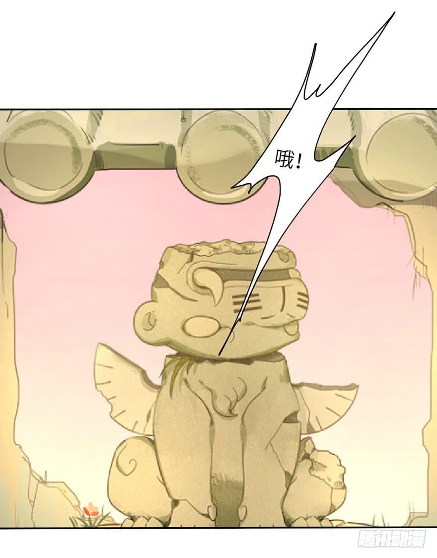 4.穷奇的诅咒