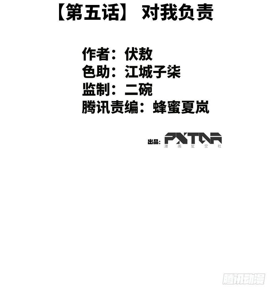 5.对我负责