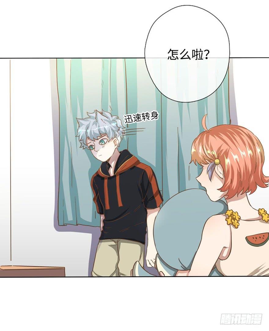 6.我是她男朋友！