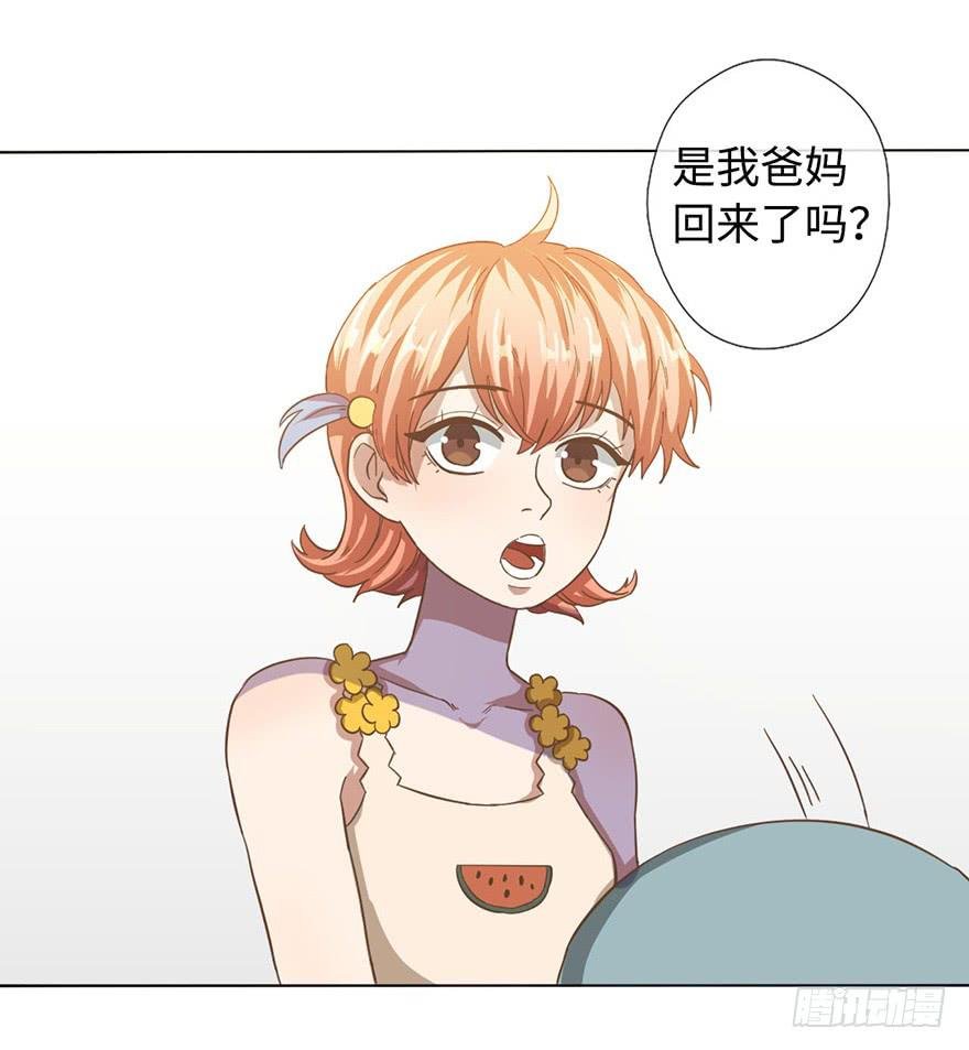 6.我是她男朋友！