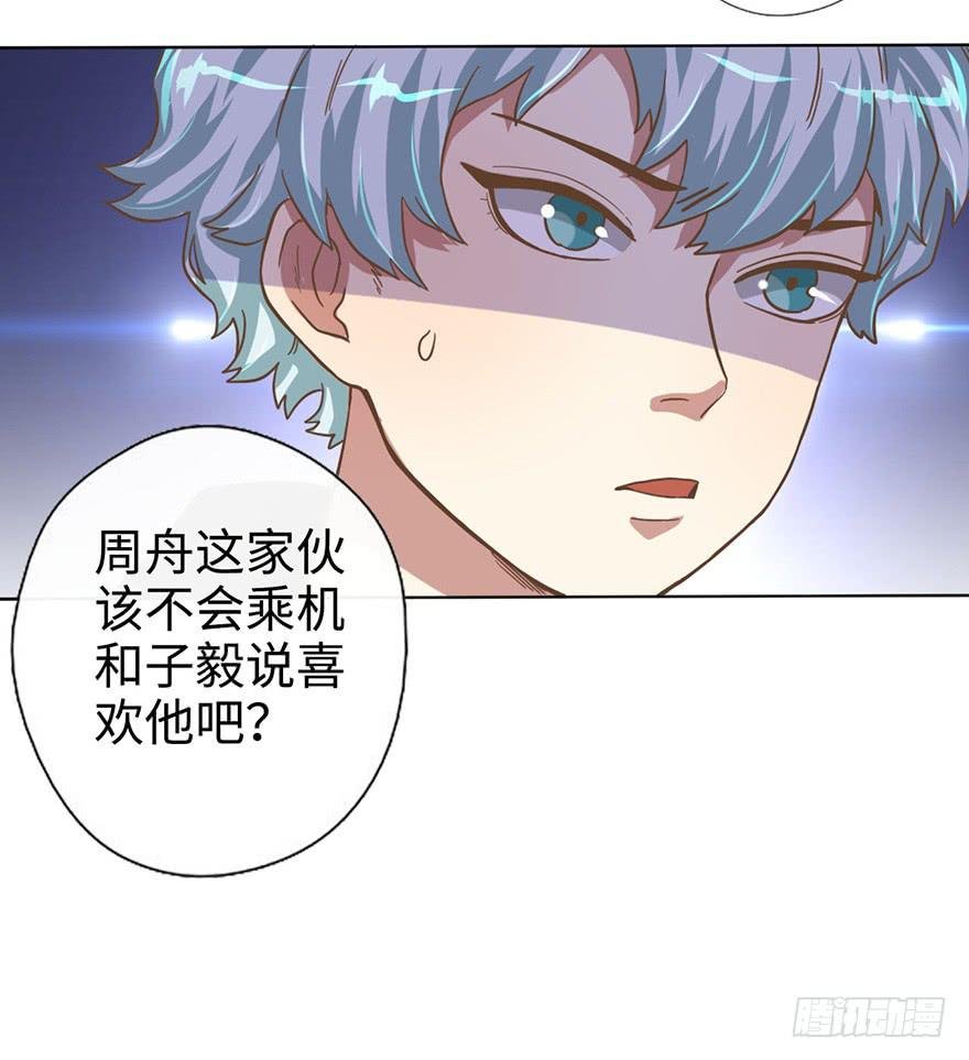 6.我是她男朋友！