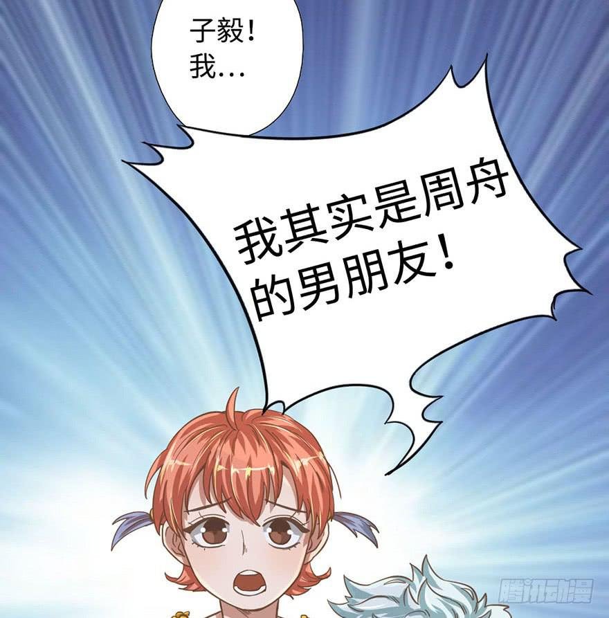 6.我是她男朋友！