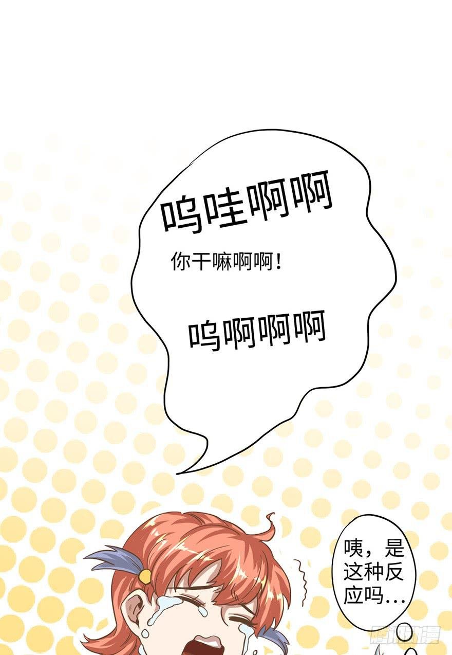 6.我是她男朋友！