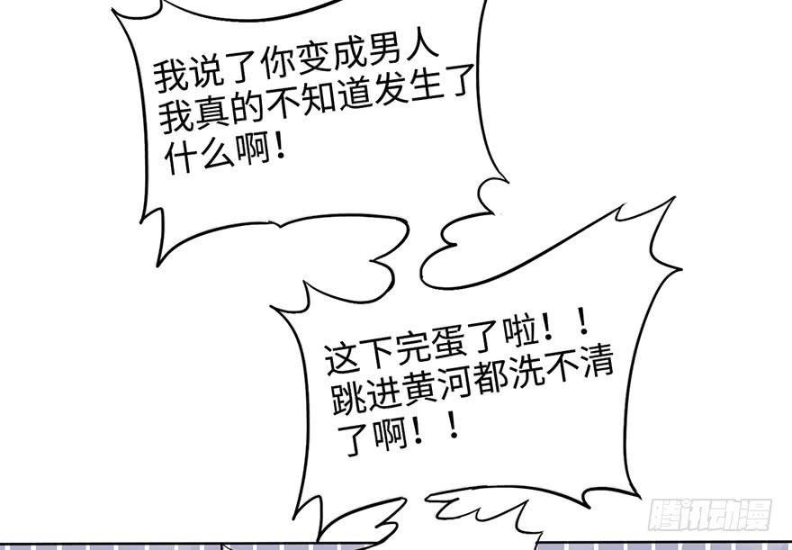6.我是她男朋友！