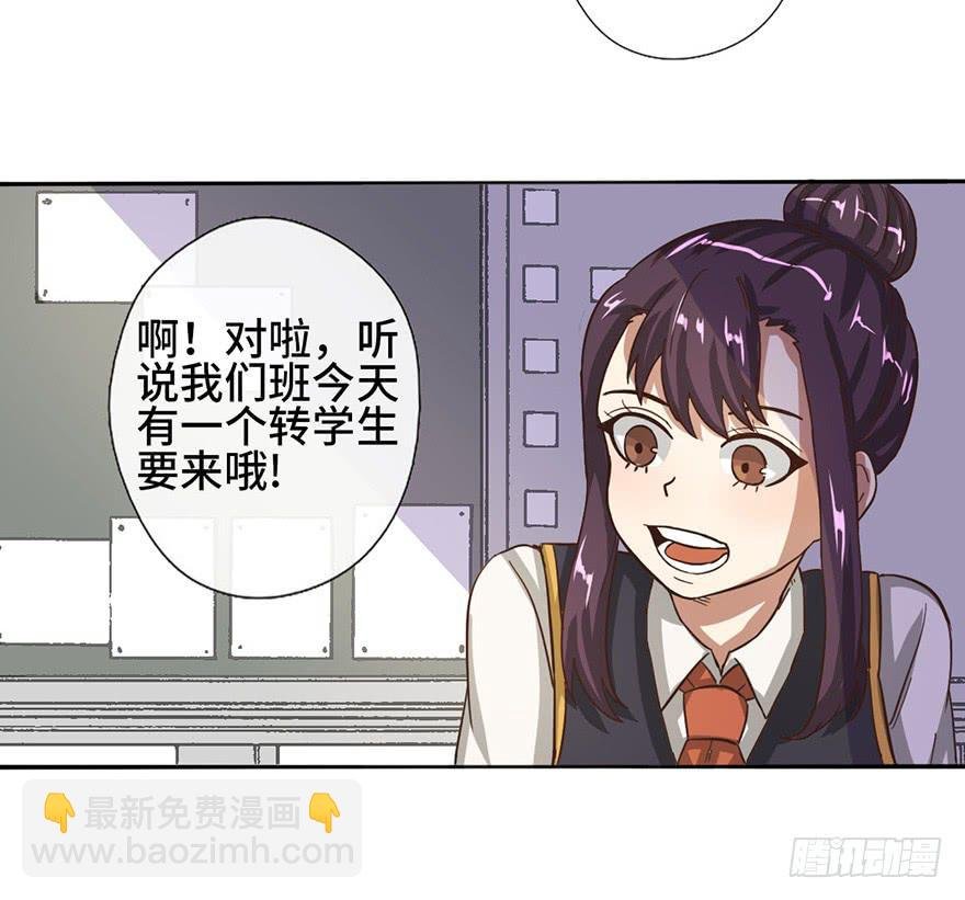 7.转学生