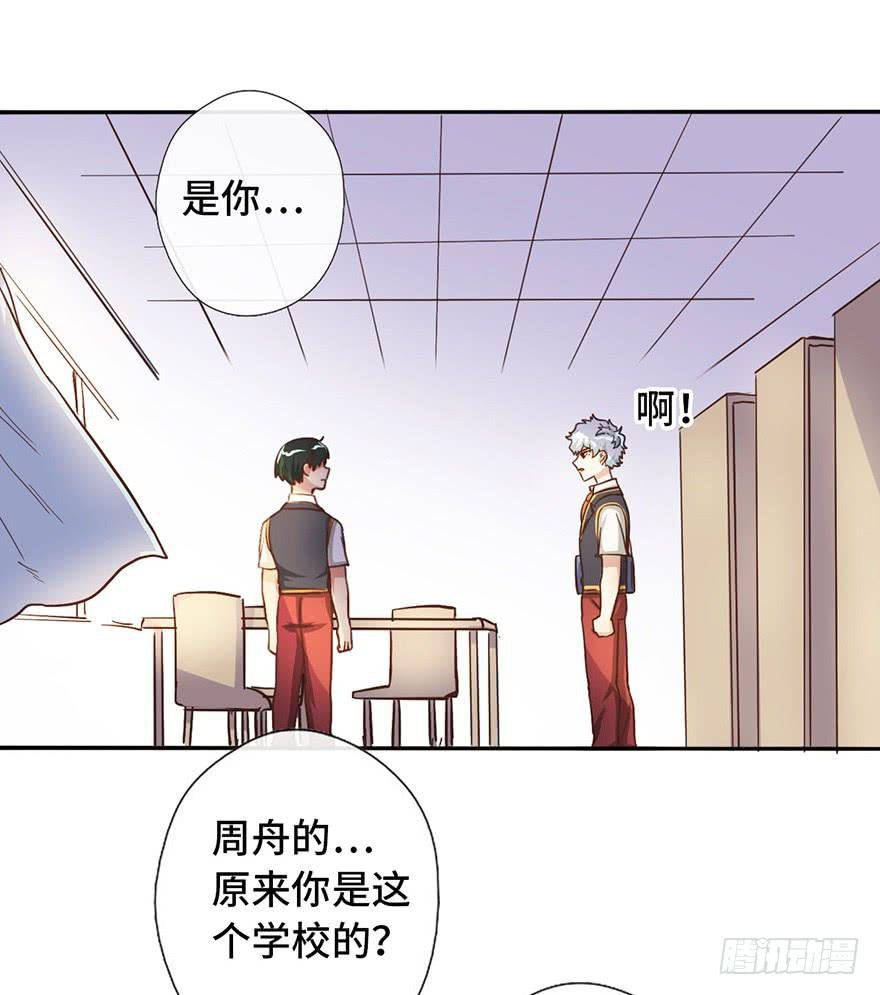 8.龙虾将军的托付