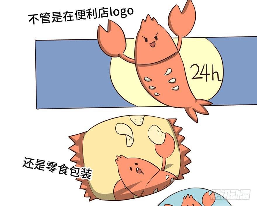 8.龙虾将军的托付