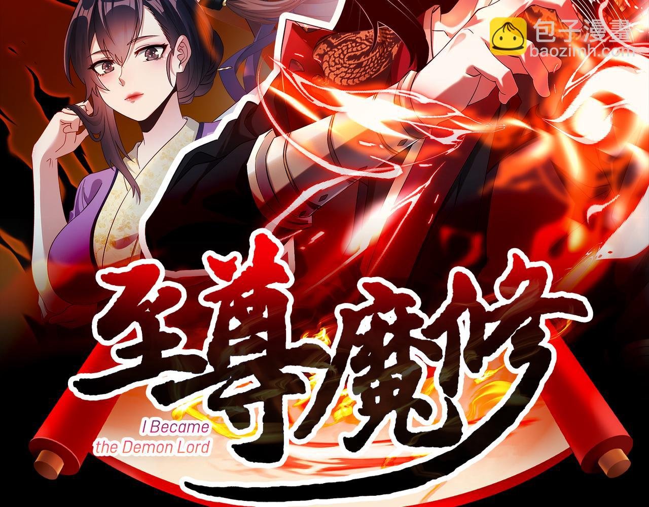003 重建魔窟