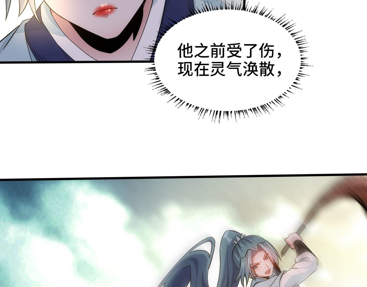 003 重建魔窟