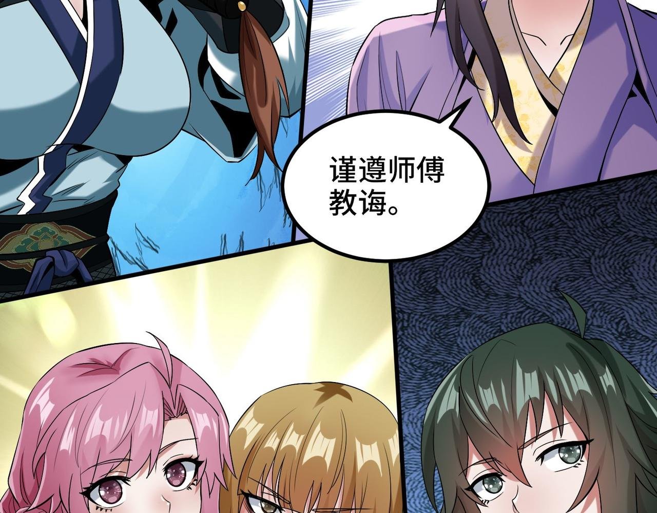 003 重建魔窟