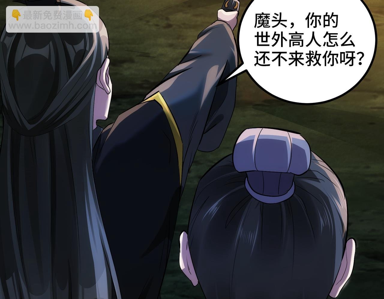 002 我竟然是魔尊