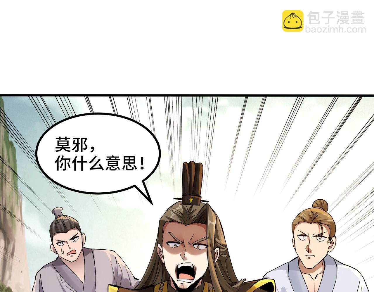 002 我竟然是魔尊