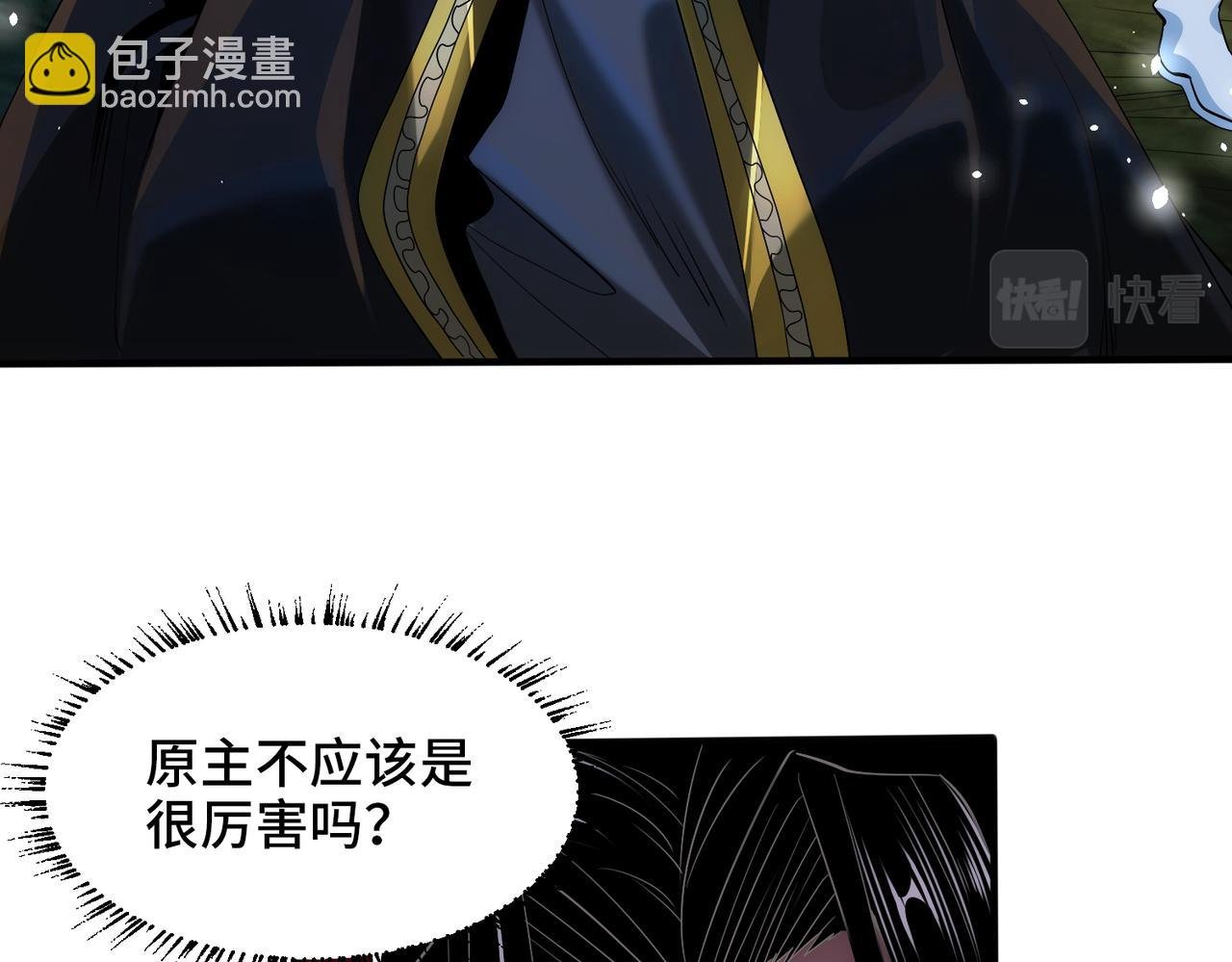 002 我竟然是魔尊