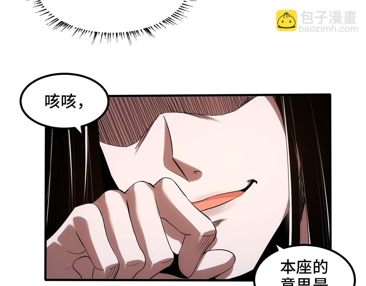 002 我竟然是魔尊