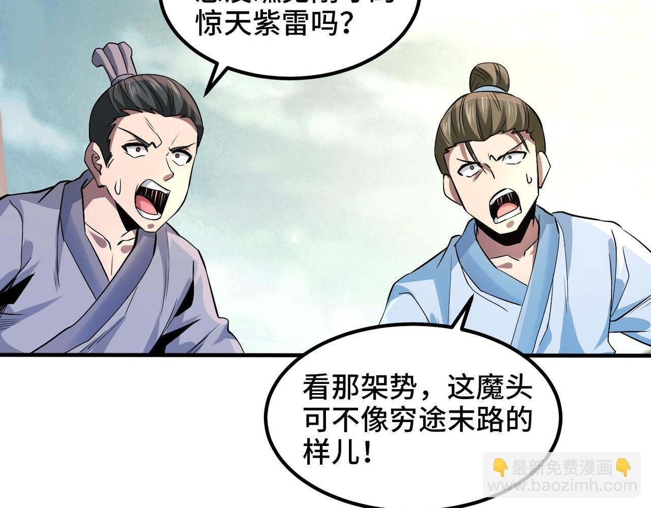 002 我竟然是魔尊