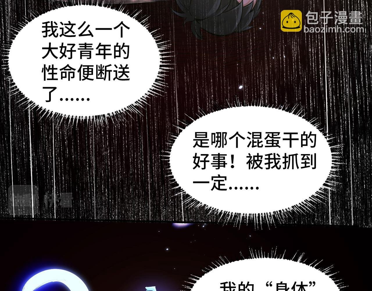 001 踩个酒瓶就穿越啦？