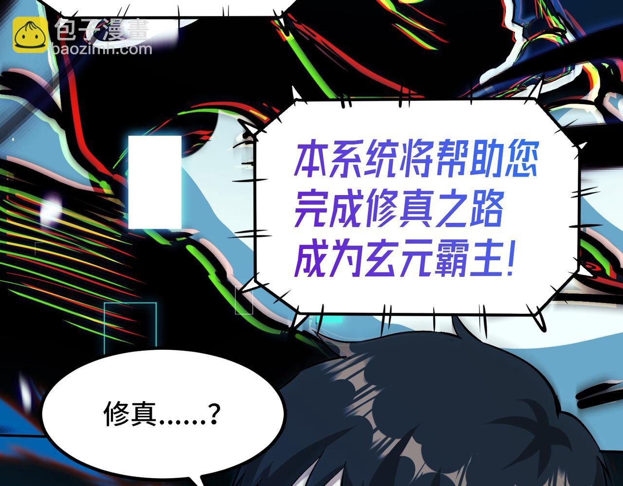 001 踩个酒瓶就穿越啦？
