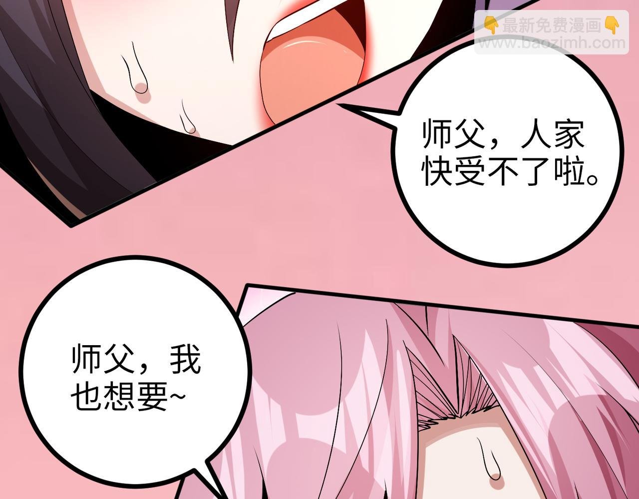 012 莫邪与弟子一同修炼神功