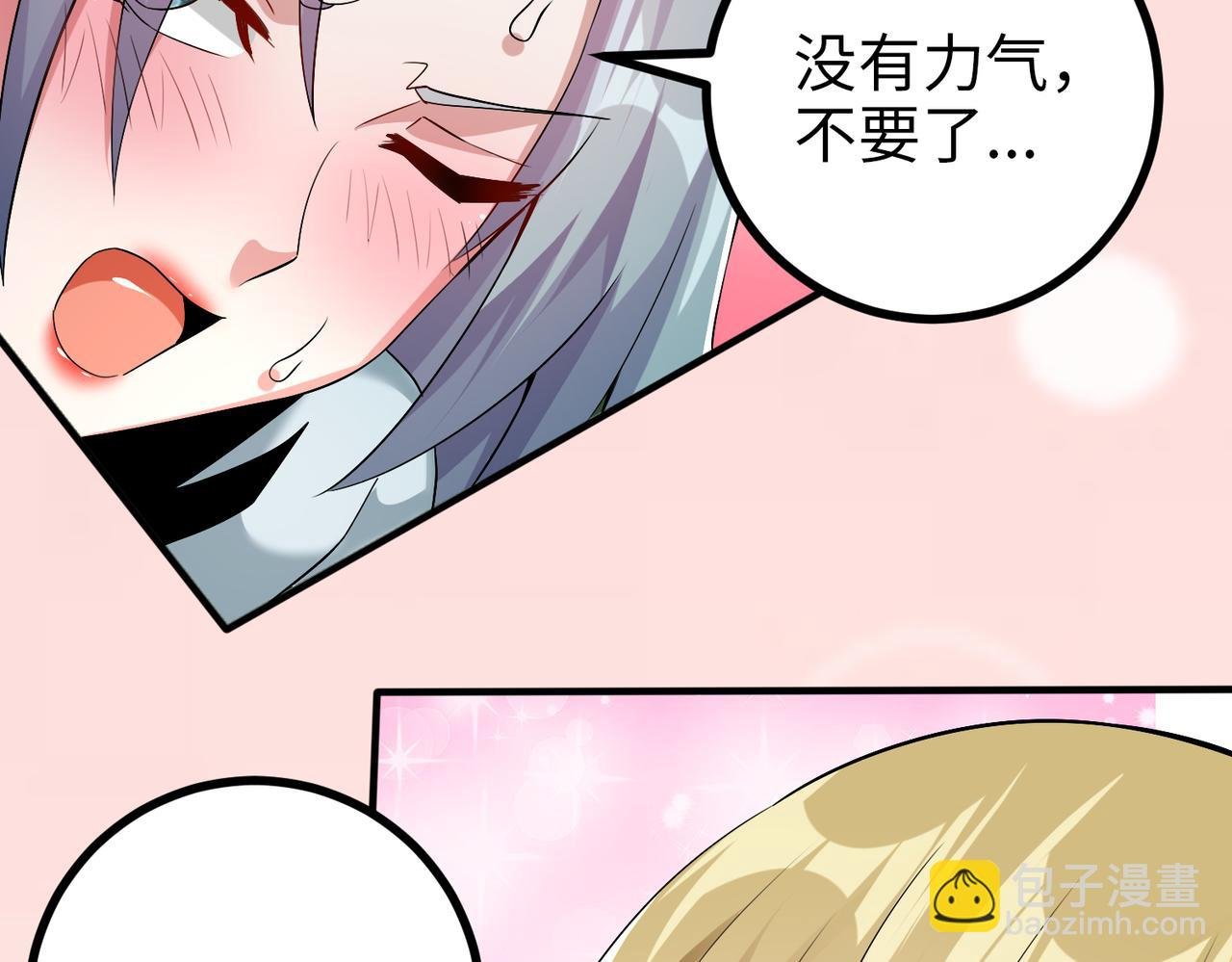 012 莫邪与弟子一同修炼神功