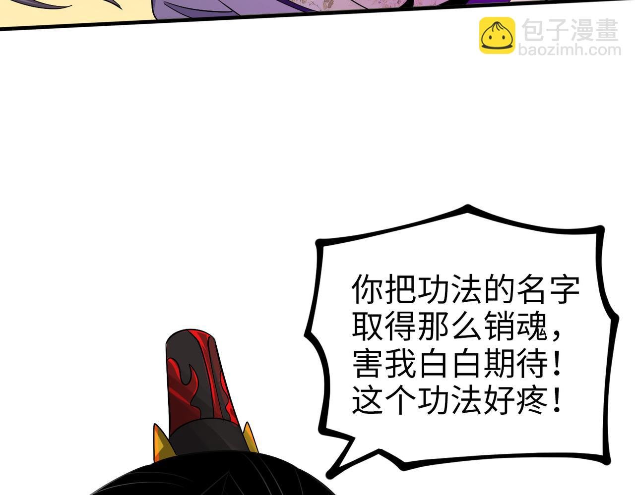 012 莫邪与弟子一同修炼神功