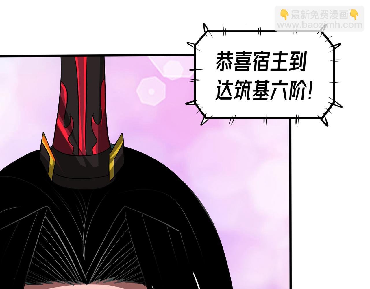 012 莫邪与弟子一同修炼神功