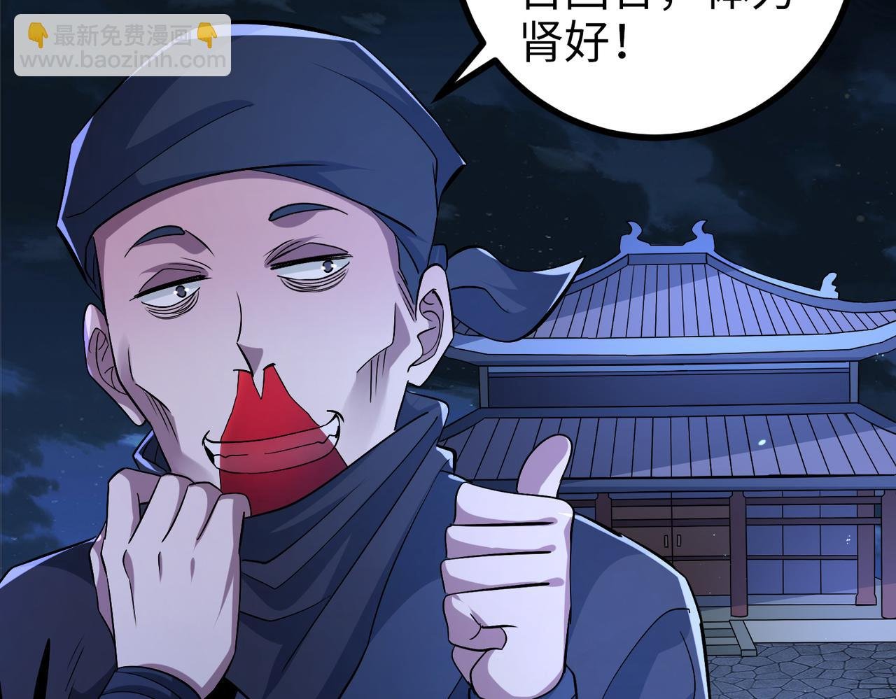 012 莫邪与弟子一同修炼神功