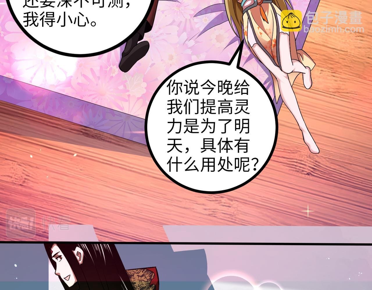 012 莫邪与弟子一同修炼神功