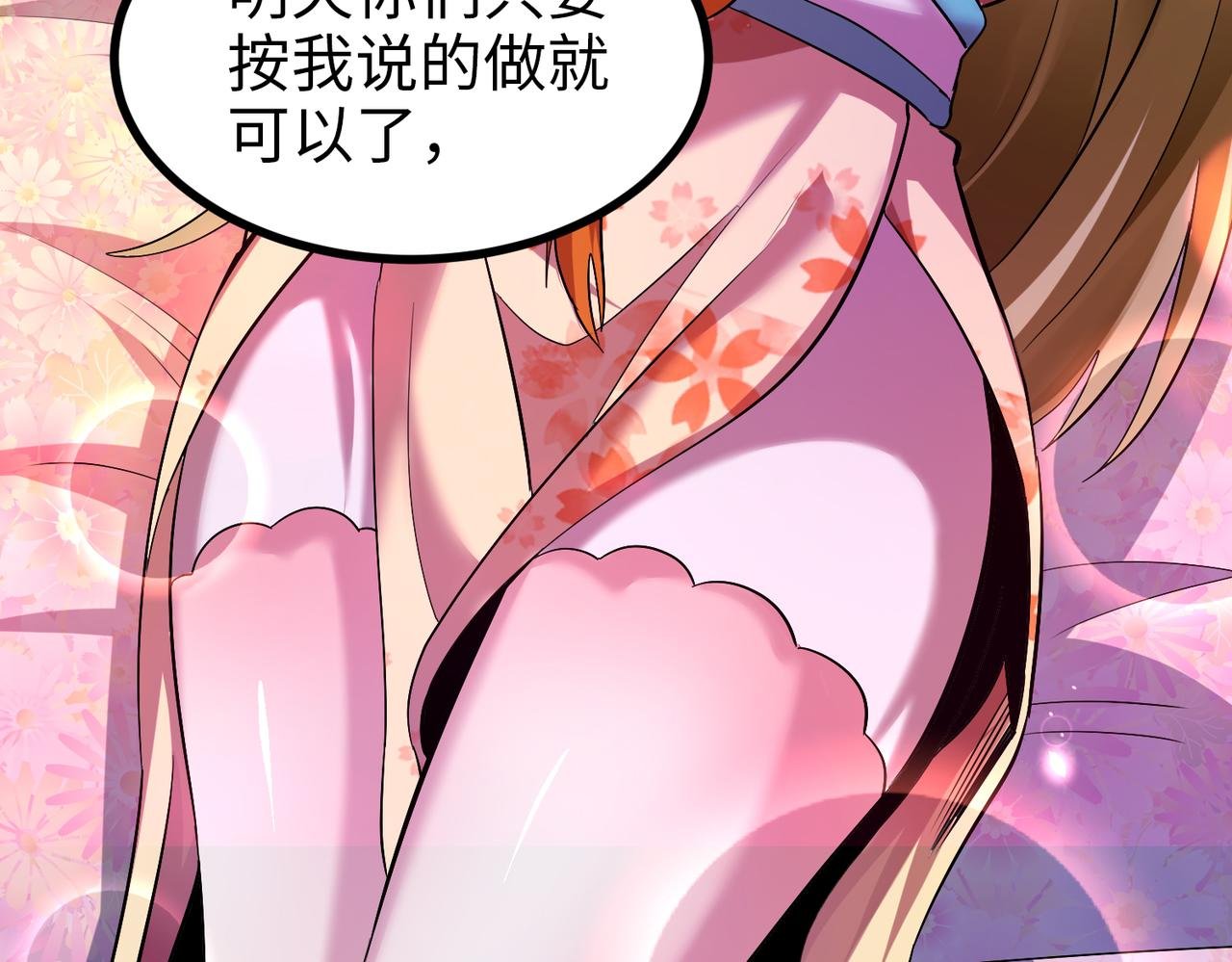 012 莫邪与弟子一同修炼神功