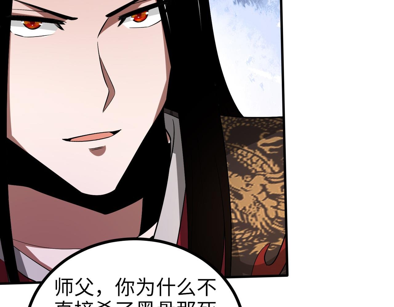 012 莫邪与弟子一同修炼神功