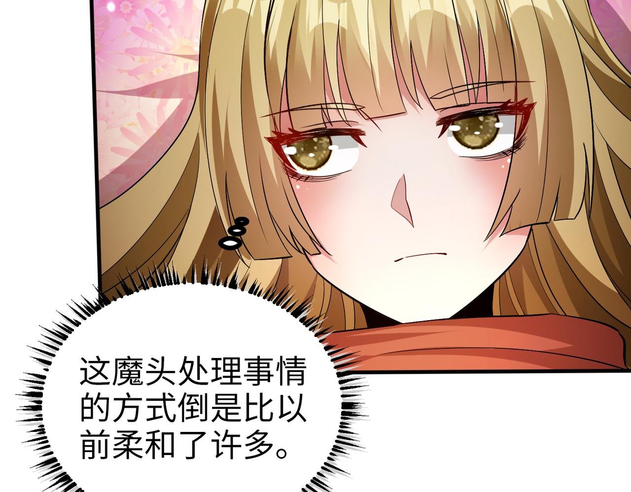 012 莫邪与弟子一同修炼神功